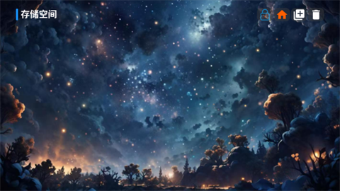 流星影仓截图欣赏