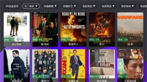 寶盒TV截圖欣賞