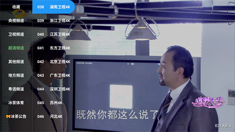 冰茶TV截圖欣賞