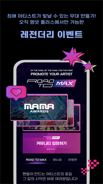 mnetplus游戏截图