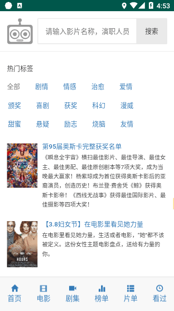 愛看機器人截圖欣賞