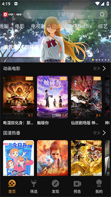 一起刷影視截圖欣賞