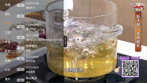 云帆直播截圖欣賞