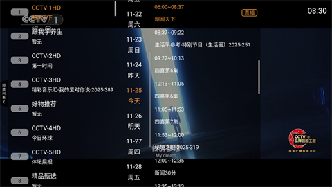 云帆直播截圖欣賞