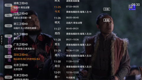 云帆直播截圖欣賞