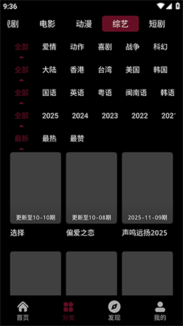 余白追劇截圖欣賞