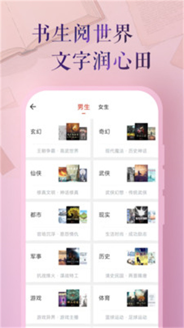 书生阅读截图欣赏