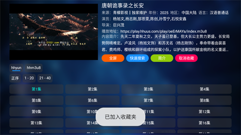 青檬影視截圖欣賞