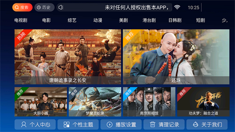 怡家影视截图欣赏