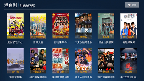 怡家影视截图欣赏