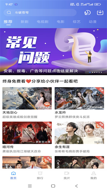 天鵝視頻截圖欣賞