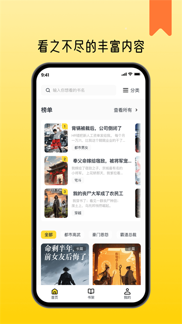 薯条看看小说截图欣赏