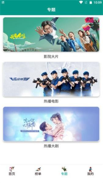 二九影视截图欣赏