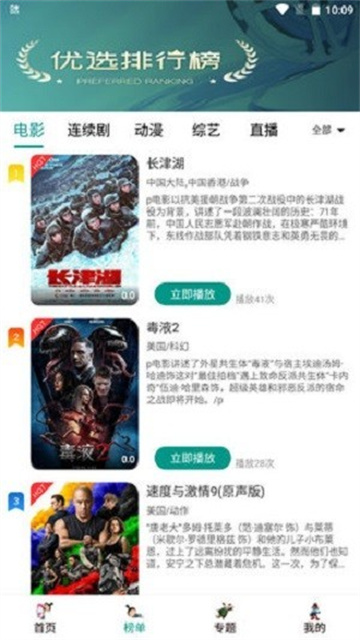 二九影视截图欣赏