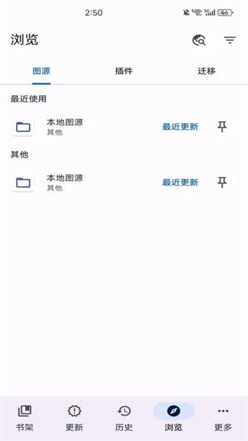 Mihon插件仓库截图欣赏