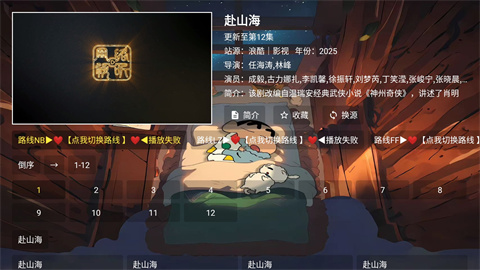 拼好源影视截图欣赏