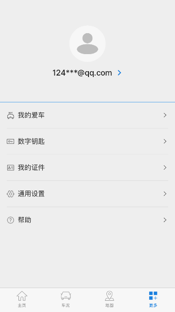 Bluelink截图欣赏