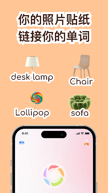 cap识单词游戏截图