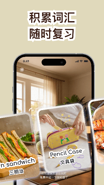 cap识单词游戏截图