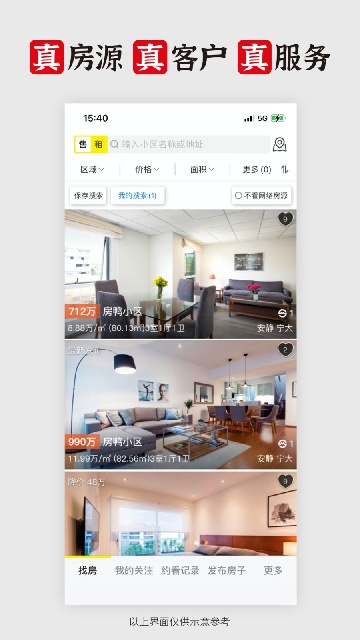 大房鸭截图欣赏