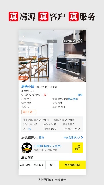 大房鸭截图欣赏