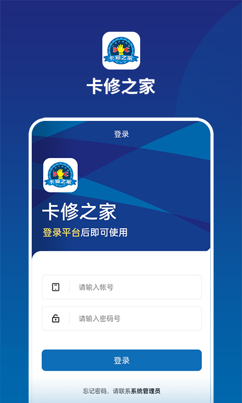 卡修之家总部截图欣赏