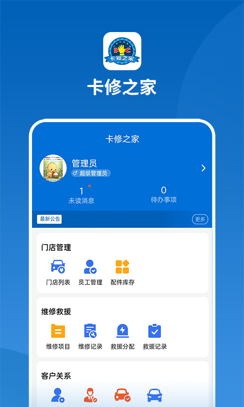 卡修之家总部截图欣赏