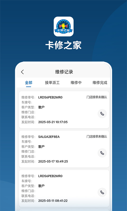 卡修之家总部截图欣赏