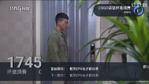 快播TV Pro游戏截图