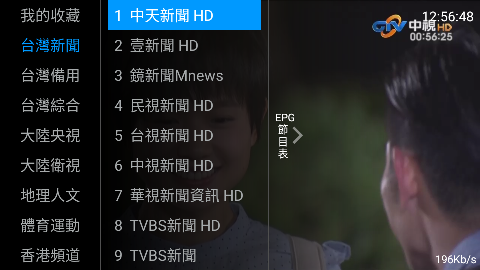 快播TV Pro