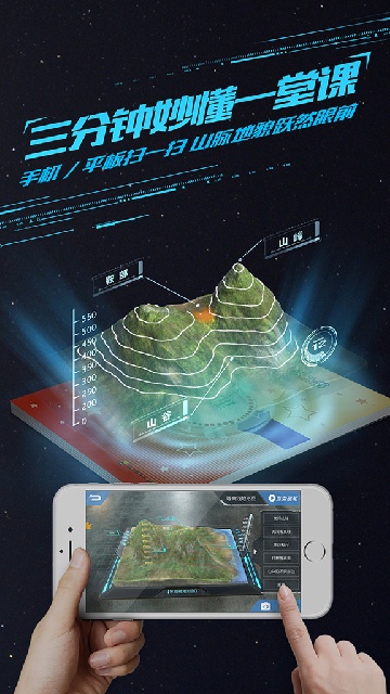 妙懂地理游戏截图