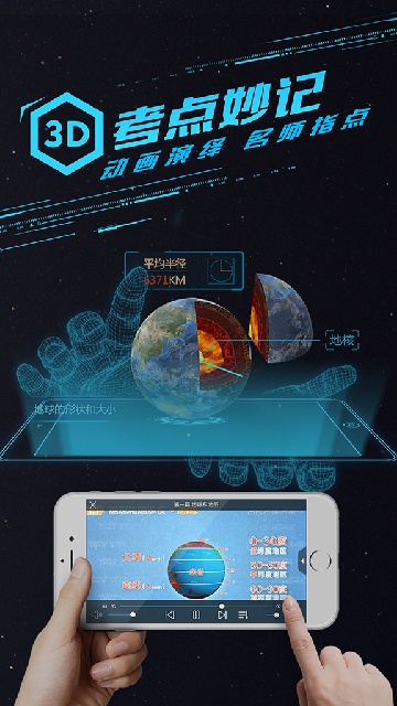妙懂地理游戏截图