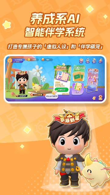 妙懂生物游戏截图