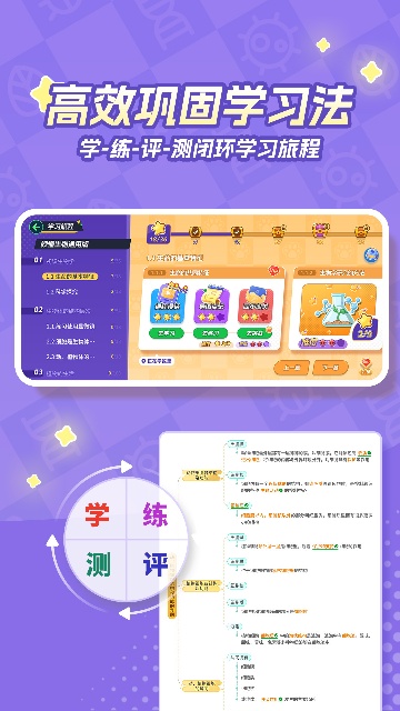 妙懂生物游戏截图