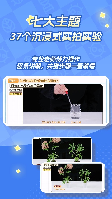 妙懂生物游戏截图