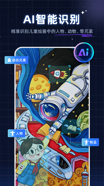 神笔绘画截图欣赏