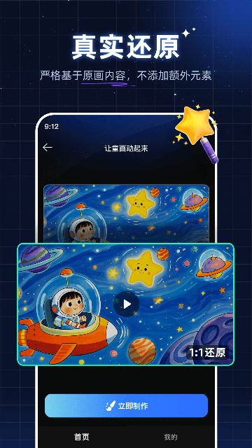 神笔绘画截图欣赏