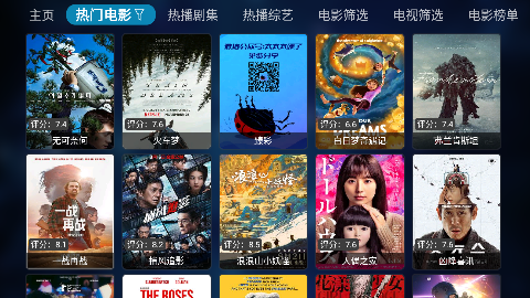 TVBox影视游戏截图