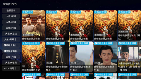 红苹果TV追剧截图欣赏