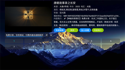 红苹果TV追剧截图欣赏