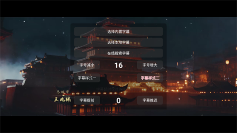 红苹果TV追剧截图欣赏