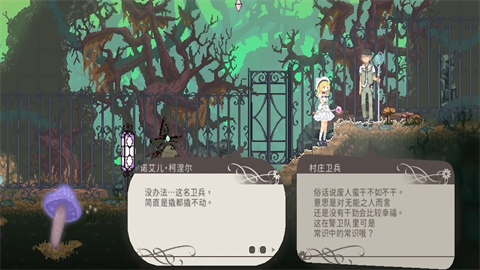 爱丽丝的摇篮曲