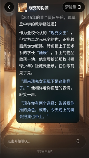 奇可ai游戏截图