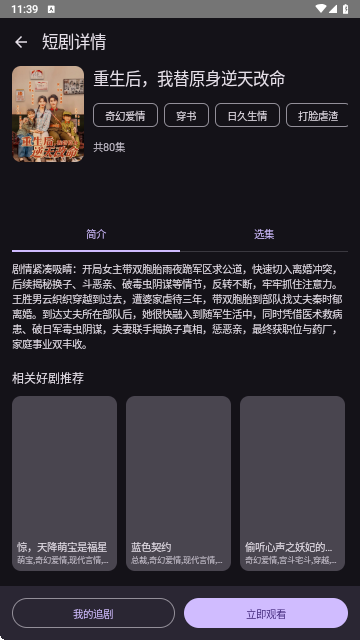 剧量之家截图欣赏