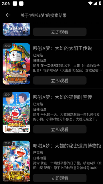 火猫影视游戏截图