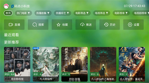 南风TV游戏截图