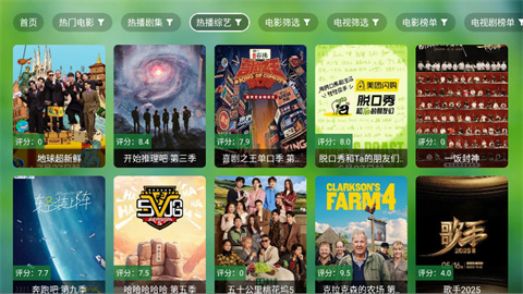 南风TV游戏截图