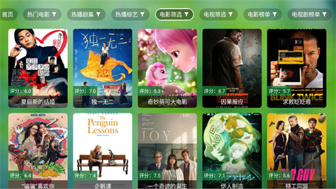 南风TV游戏截图