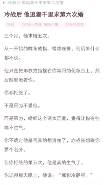 嗑学家小说游戏截图