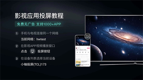 小柚投屏截圖欣賞